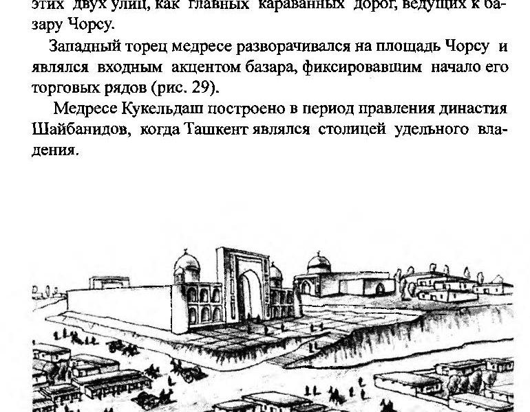 bazarytashkentavproshlominastoyashhemistorikoarhitekturnyj-2stranica033.jpg